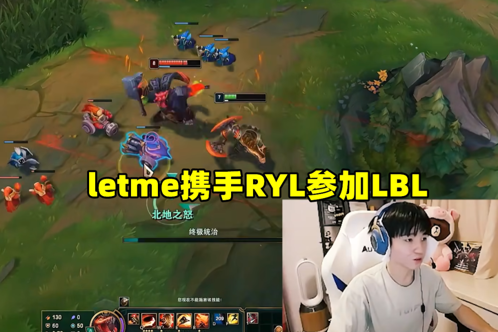 MLXG你去RYL打野好不？香锅当场破防：借用别人一句话，鱼死网破