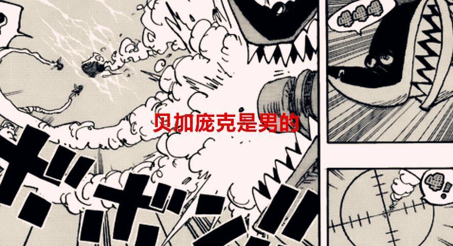 海贼王1061话解读：贝加庞克本体或许已死亡，暴君熊是波妮的养父