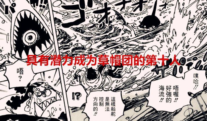 海贼王1061话：五位有潜力成为草帽团第十人的角色，谁会是赢家？