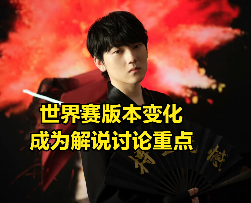 欧洲集体认为LPL夺冠，TES粉丝集体破防：上次夺冠热门16强被淘汰