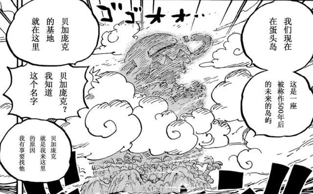 《海贼王》剧情分析：科技线回到机械风