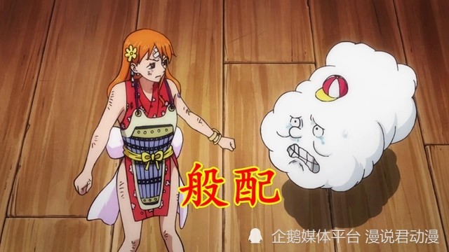 海贼王1034：娜美宙斯太般配，互相拯救失败，还都是小偷