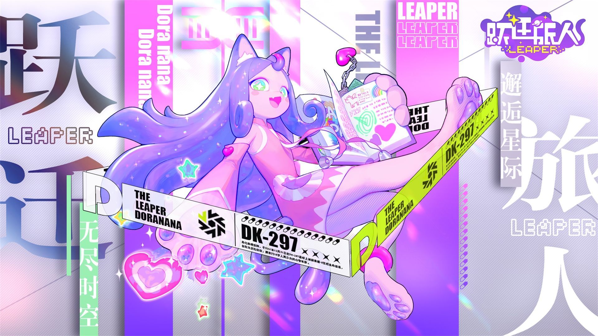 跃迁旅人公测兑换码有哪些-跃迁旅人公测兑换码最新2022