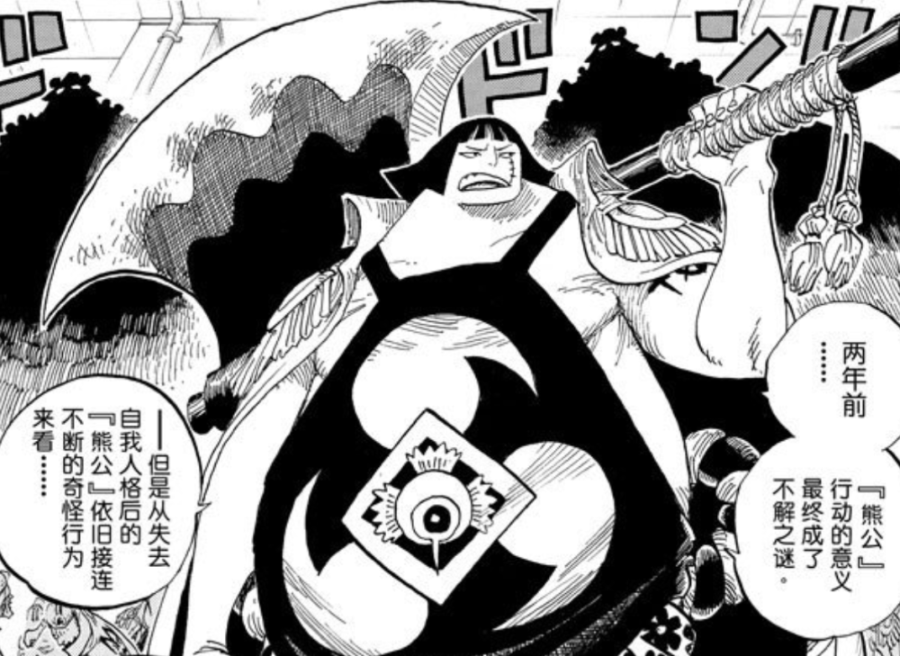 海贼王1061，战桃丸要登场了，贝加庞克会跟路飞一起讨伐“伊姆”