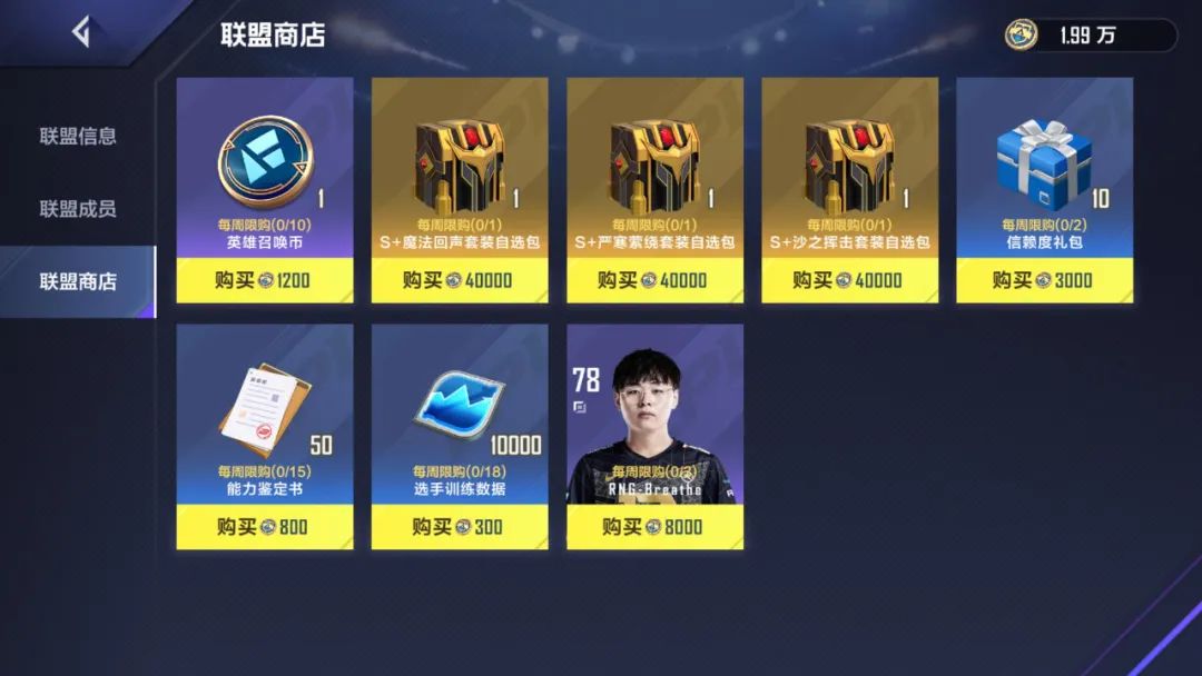 联盟币获取方式介绍-英雄联盟电竞经理联盟币怎么获取