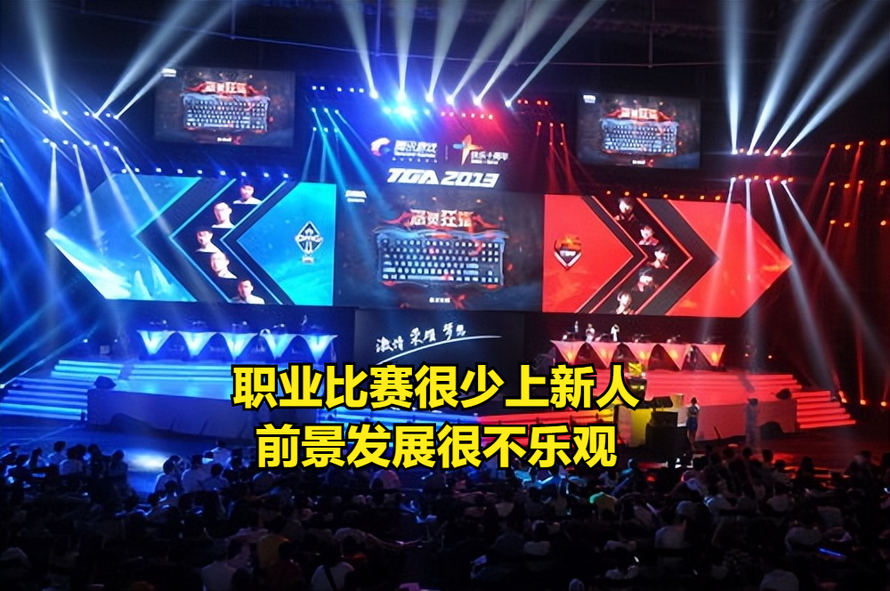 Doinb：其实LPL新人越来越少了，我觉得最主要原因就是舆论太大