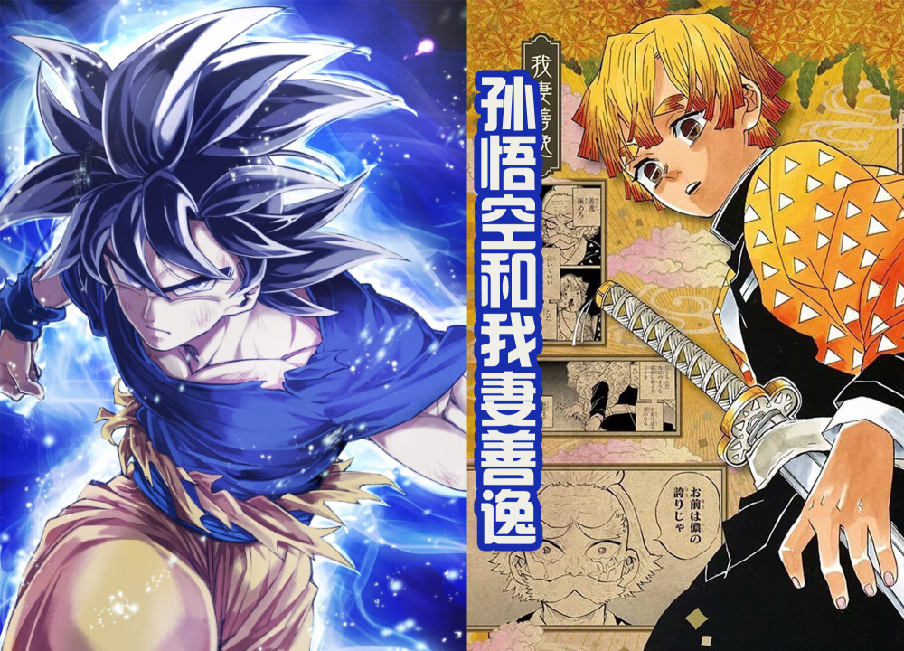 动漫角色最新投票，前三位有五条悟和哆啦A梦，还有一位是谁？