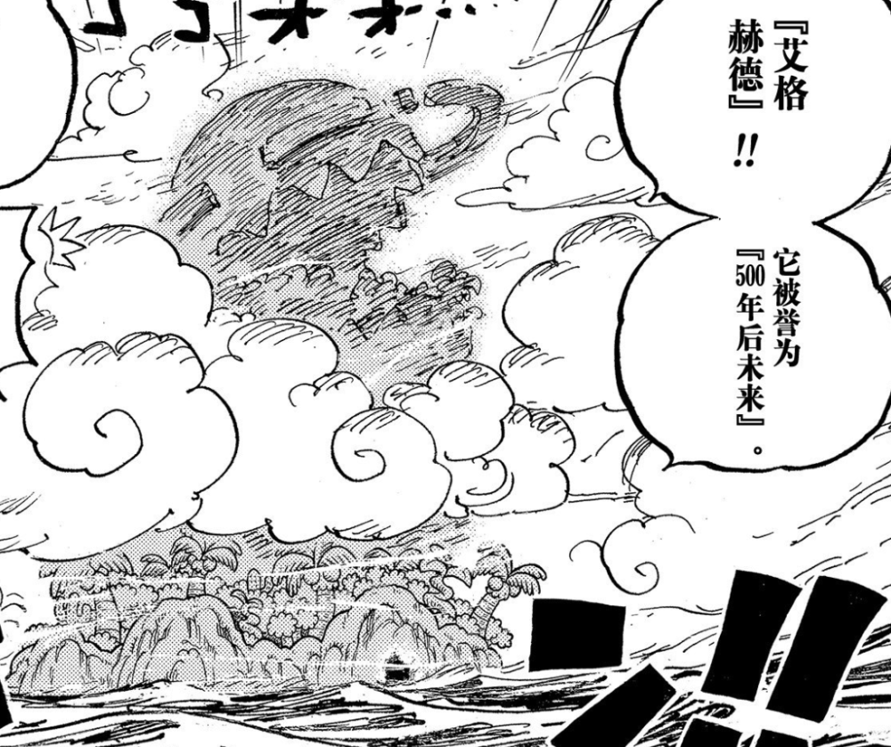 海贼王1061，贝加庞克的机械王国公布，科学武器只为打倒天龙人
