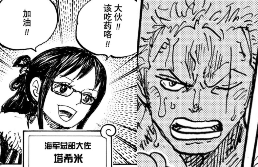 海贼王1061话，索隆与达斯琪展开新故事，路飞跟青雉联手打黑胡子