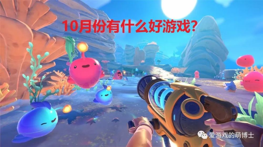 2022年10月有什么产品值得一玩？我给大家推荐六款游戏