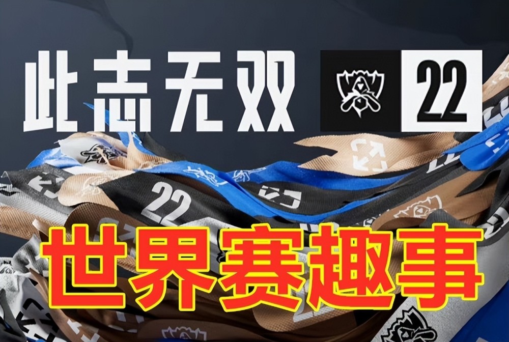 LPL四支种子战队，皆已启程，奔赴应许之地！网友提问：WE呢？