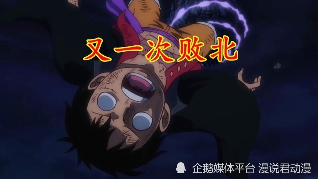 海贼王1034集：凯老师评价路飞太粗糙，基德对大妈使用按头杀