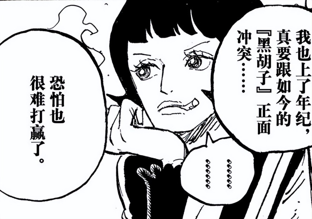 海贼王1061，罗杰团的复杂恋情，夏奇爱的是雷利还是罗杰？