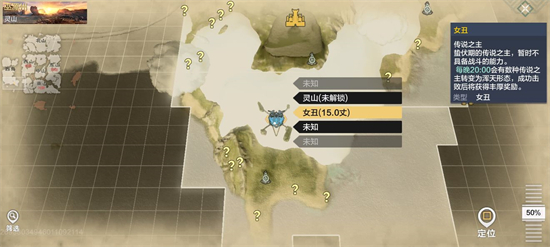 妄想山海传说之主女丑打法攻略