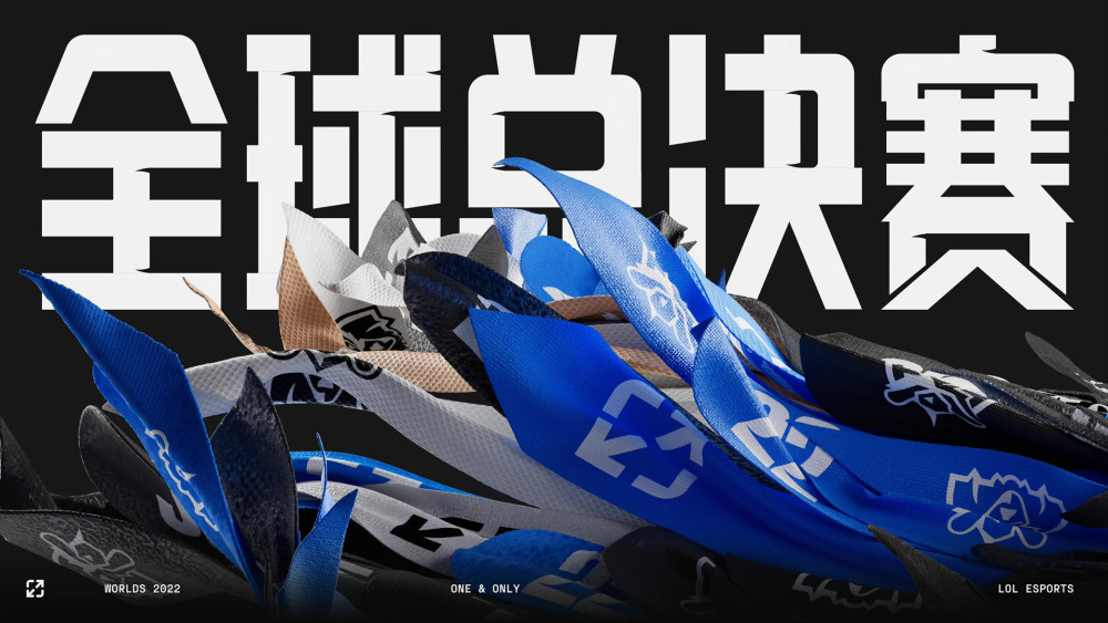 英雄联盟S12全球总决赛观赛指南，看这一份就够了！