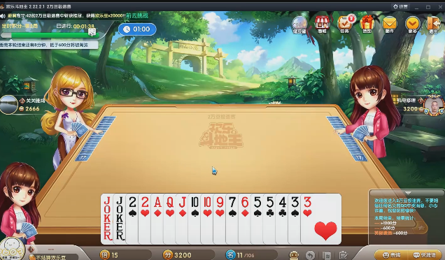 水晶哥斗地主，运气爆棚，却疯狂吐槽