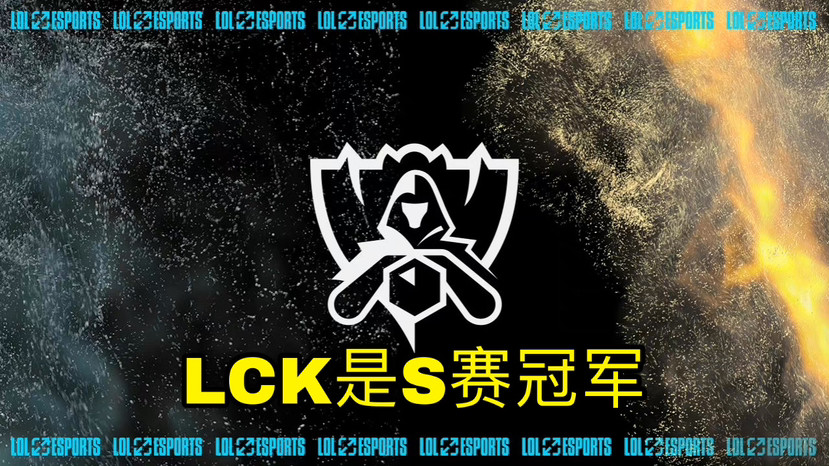 LPL众多选手合同到期引韩网热议，韩网友高喊LCK冠军！