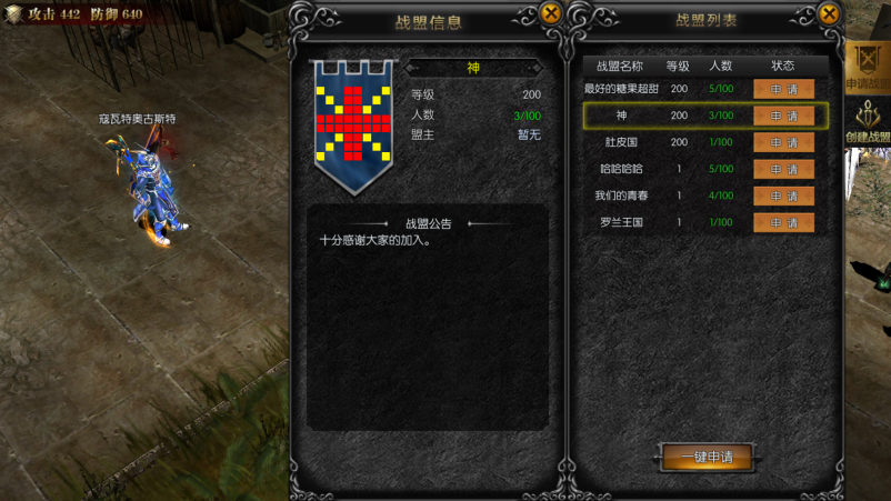 永恒联盟战盟攻略-永恒联盟战盟如何玩