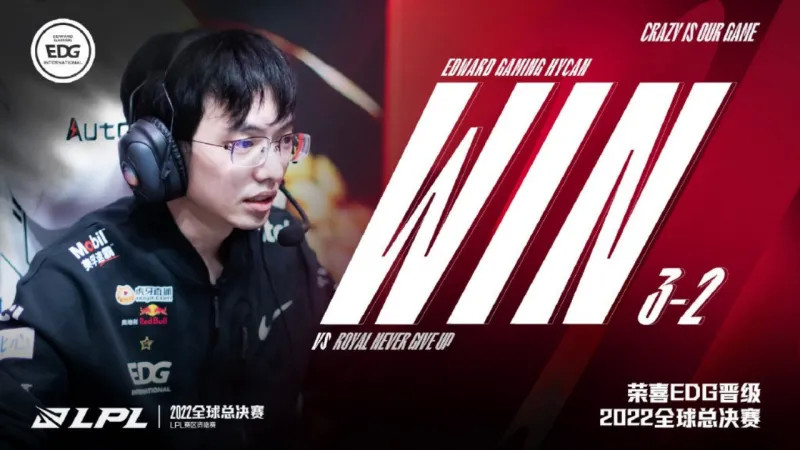 2022全球总决赛LPL赛区战队：EDG
