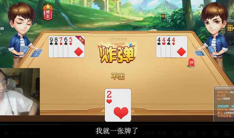 算牌大师水晶哥，单2被碾压，真斗地主之神