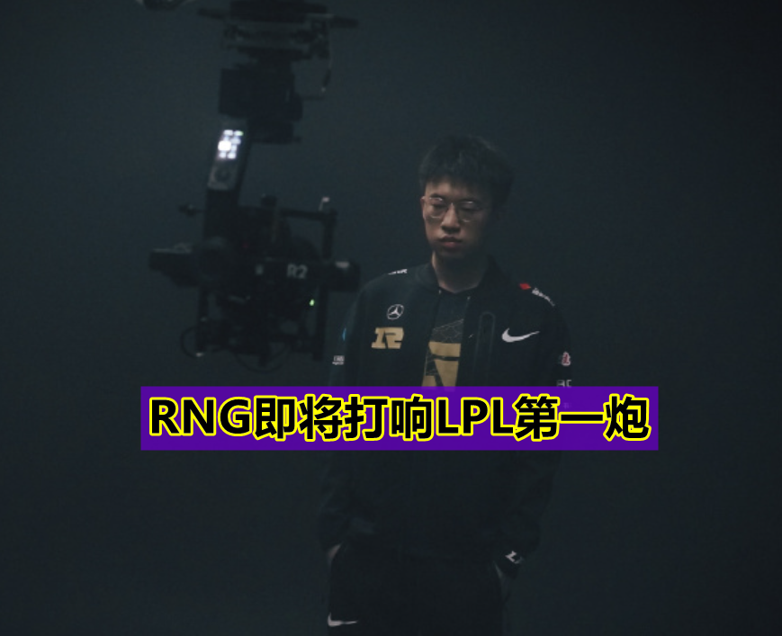 Doinb惨遭LPL官方“禁赛”，SMLZ透露内幕：联盟叫停了LBL！