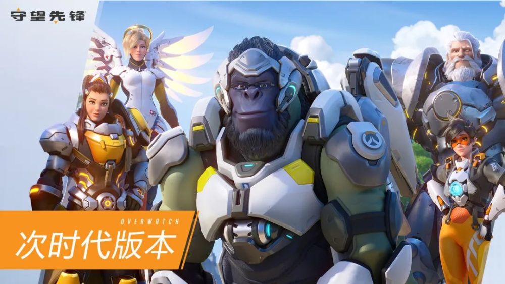 历经多年打磨，《守望先锋》“归来”值得玩吗？