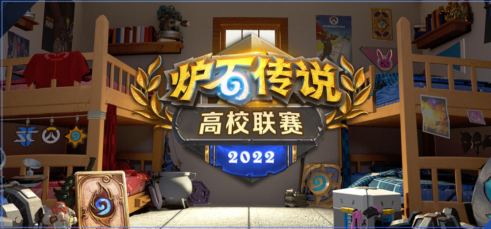 守望归来首战进高校，炉石达拉然卡背再次现身