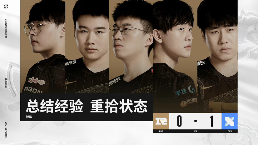 RNG是什么意思？外网热议RNG不敌DRX，BP堪比EG战队