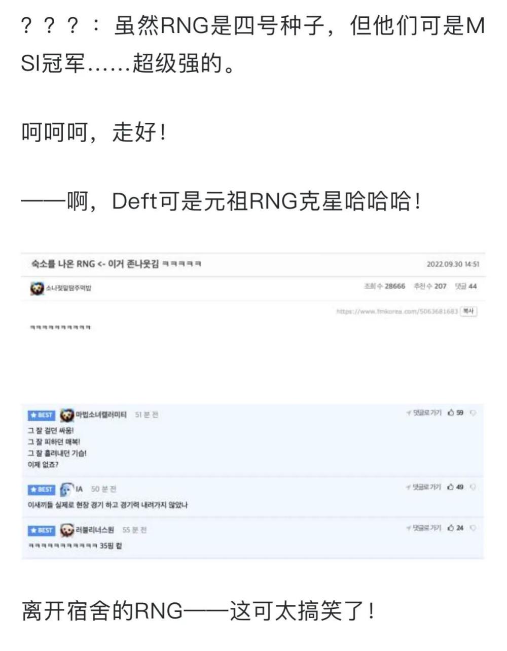 “没有35延迟连DRX都打不过”，韩网热议S12入围赛，RNG太差了