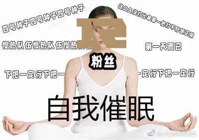 “RNG粉丝自我催眠图”火了，小虎抢龙无力回天，王多多回怼黑粉