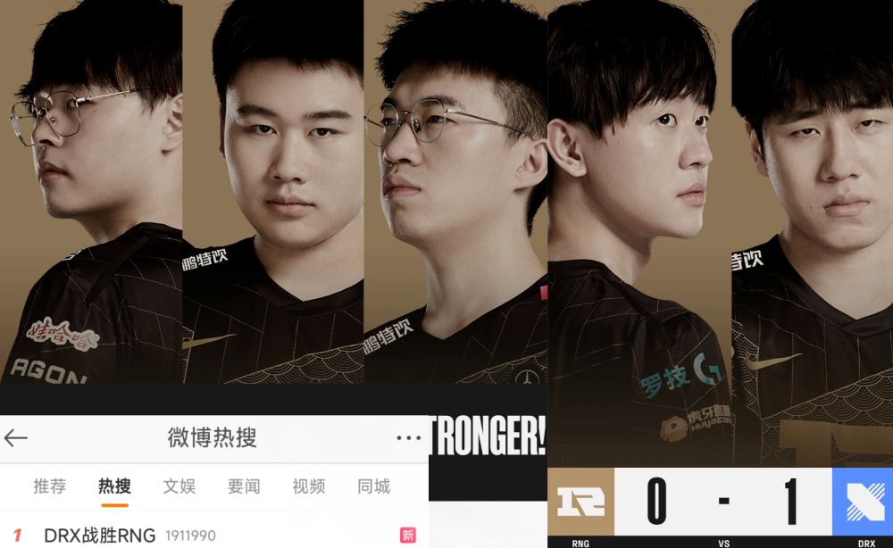 RNG首败登顶热搜！官博认错赢家DRX发文嘲讽，粉丝却要迁怒解说！