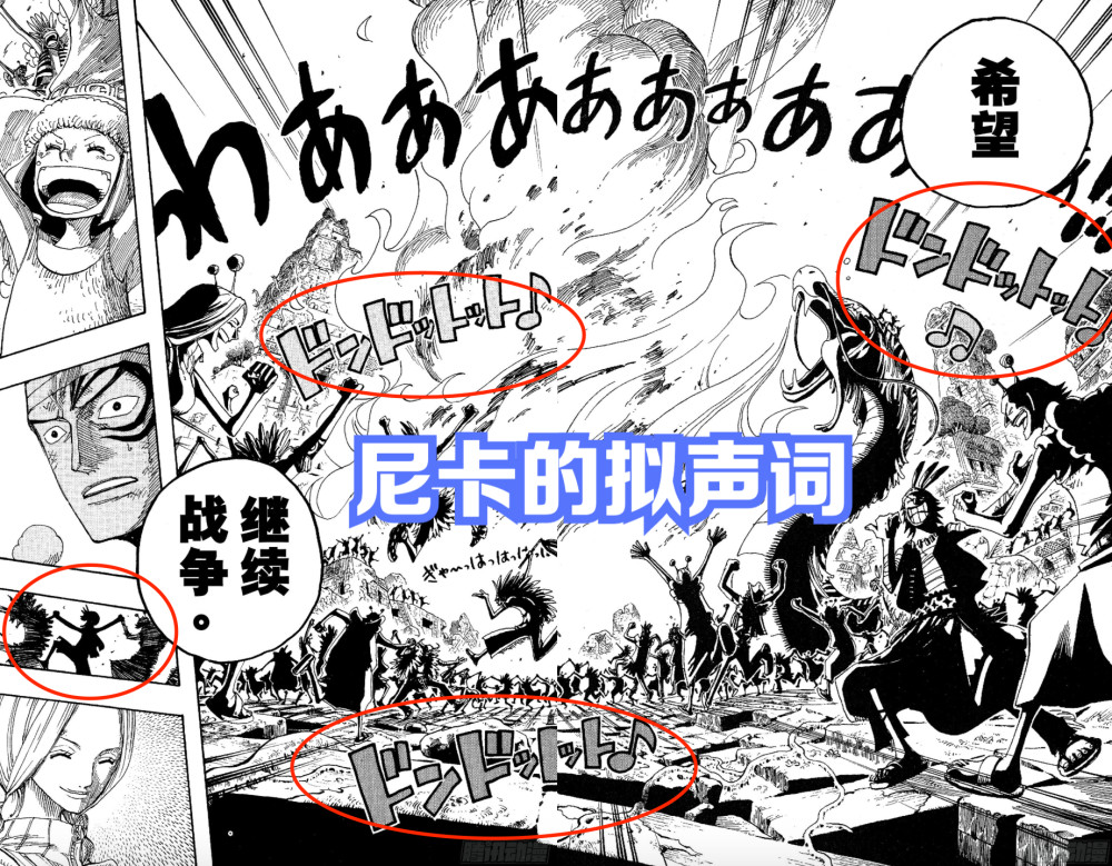 海贼王情报：尾田十多年前就埋下橡胶果实伏笔，是尼卡选择了路飞