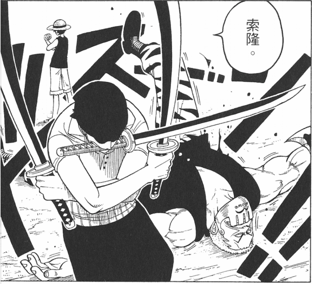 海贼王-索隆：一对一绝杀场面大合集，迈向大剑豪的升级之路！