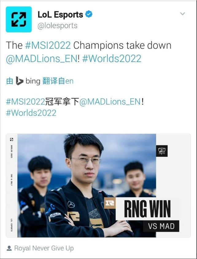 管泽元评价RNG战胜MAD取得首胜：虽糙但赢，问题不大！