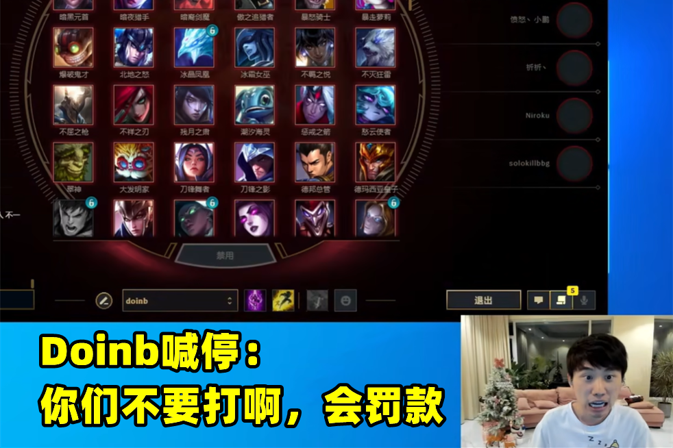 阿乐被腾竞找上门：你是不是LBL神秘人？Ale怕了：不敢打怕罚20万