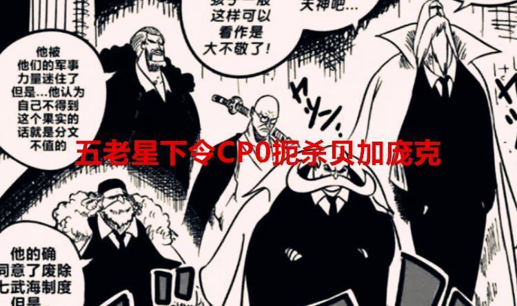 海贼王1062话：贝加庞克将要投靠草帽团，波妮最终会加入革命军