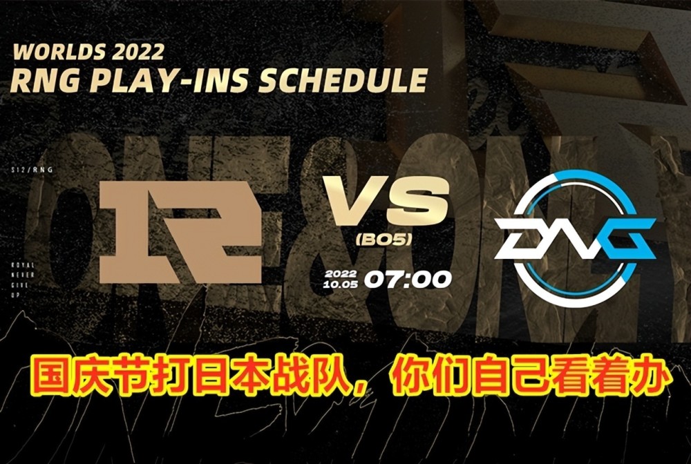 大飞老师又出金句：LPL还是比LCK差，想击败RNG！对此你认可吗？