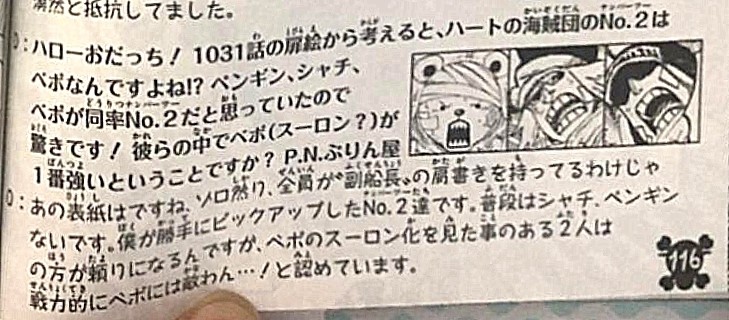 海贼王情报：马尔科官宣第二手，地位却跟伙伴同级，尾田吃设定