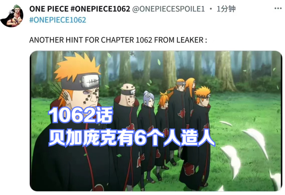 海贼王1062话先行情报，草帽团进入机械城，贝加庞克有6个人造人