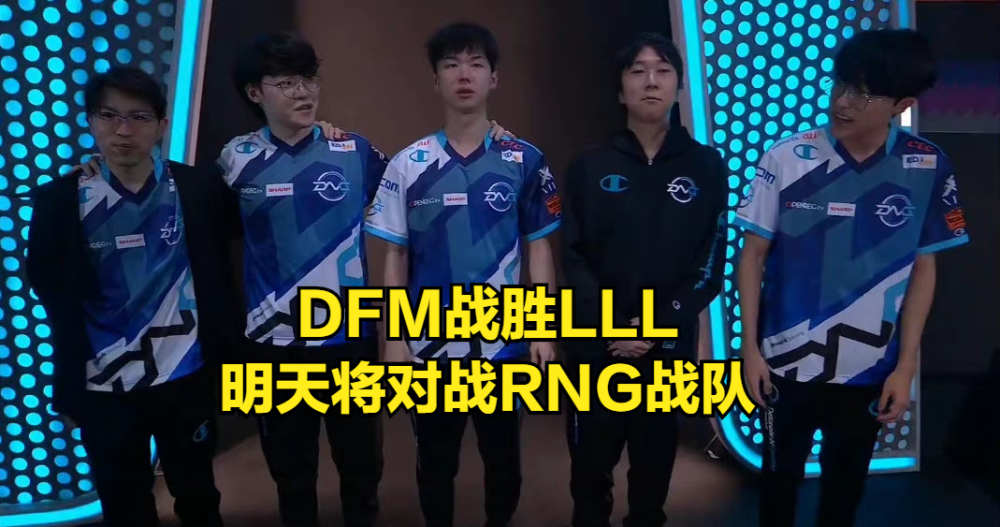 Yutapon：若我们明天能赢下RNG，那么我感觉也能赢下世界赛