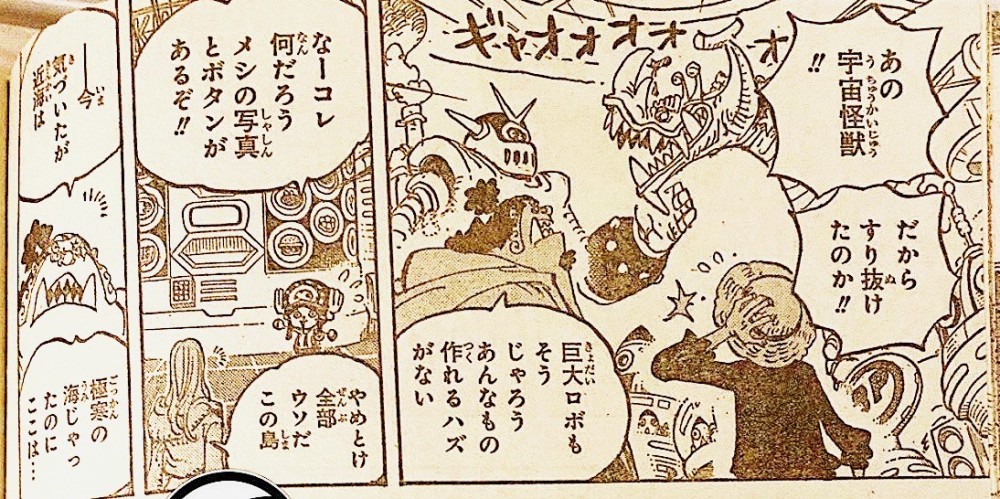 海贼王1062：尴尬，四皇路飞被小萝莉一拳打飞，尾田又出错了