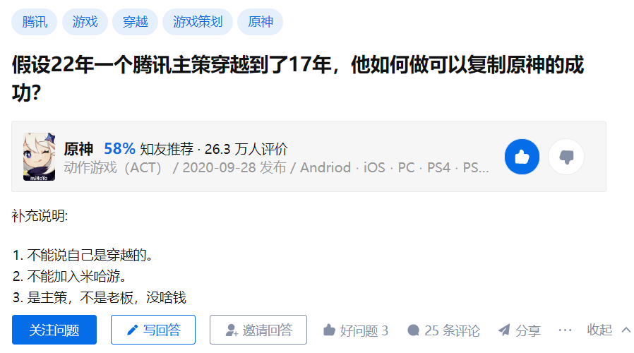 如果能带着记忆回到过去，你会做一款什么游戏？