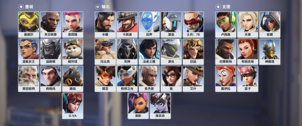 新英雄雾子主打功能性，《守望先锋》“归来”渣客女王强度不减