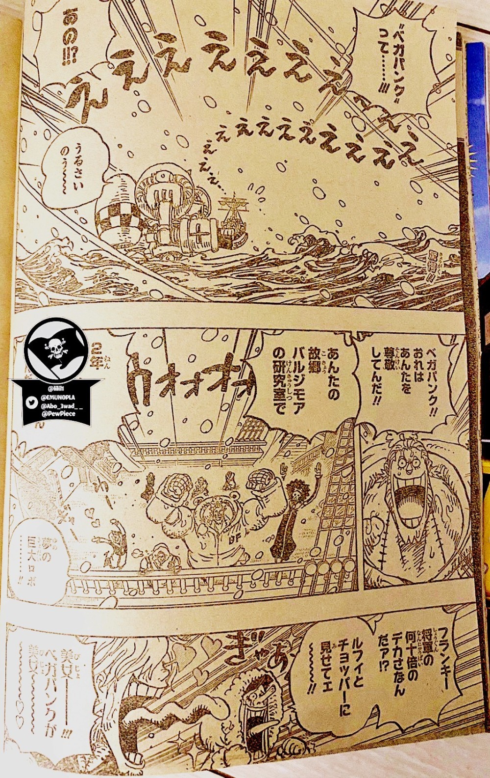 海贼王1062：好帅，机械海兽军团登场，索隆能秒杀2号人造人