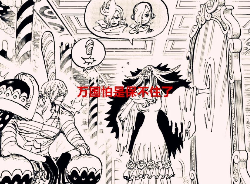 海贼王1062话：青雉闯入大妈的地盘，尾田硬塞贝加庞克上草帽船