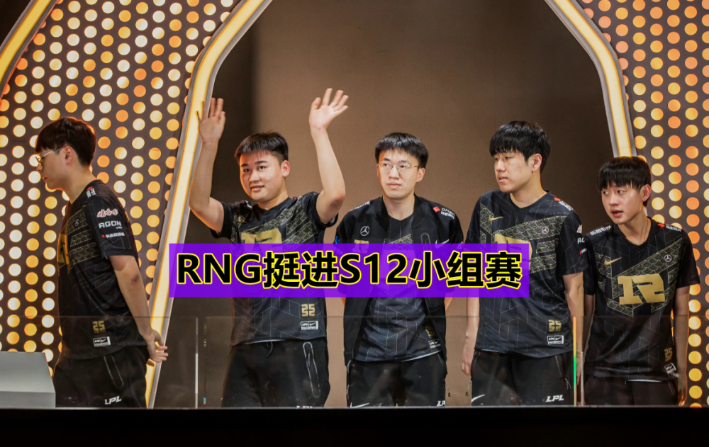 赢了比赛却被钉在耻辱柱上？RNG惨遭日本队拿一血，网友：丢脸！