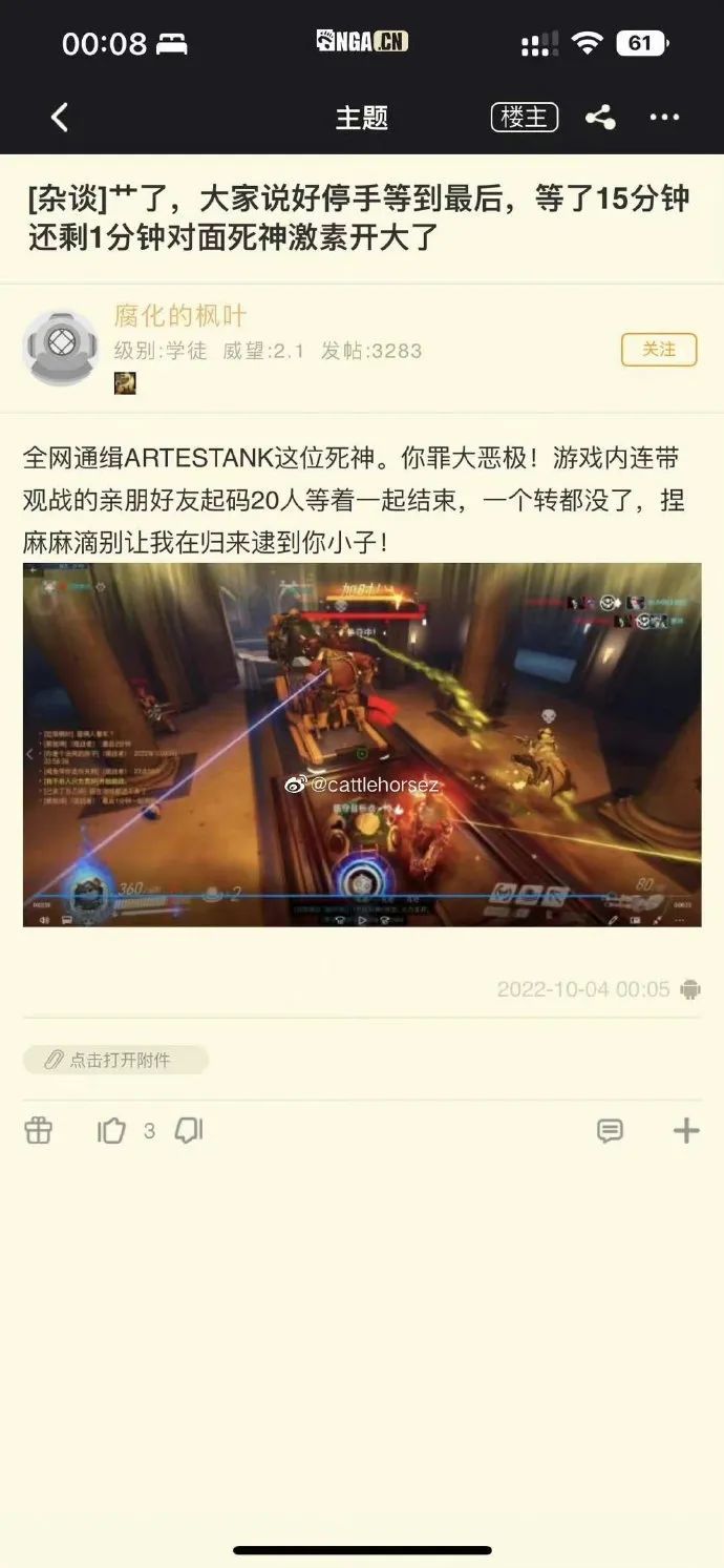 OW玩家在纪念游戏停服时干坏事，被全网通缉