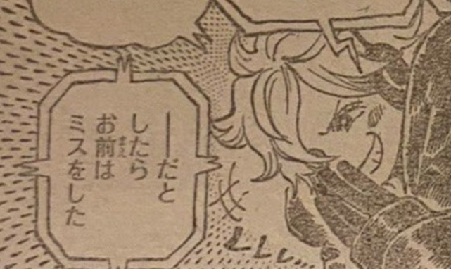 海贼王1062，尾田居然抄袭《火影》？6个人造人碰瓷佩恩六道