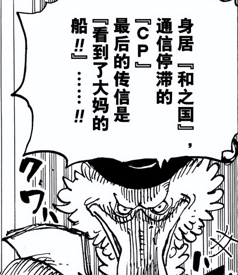 海贼王1062话，路奇没有被大妈团消灭，这次专门来蛋头岛送人头