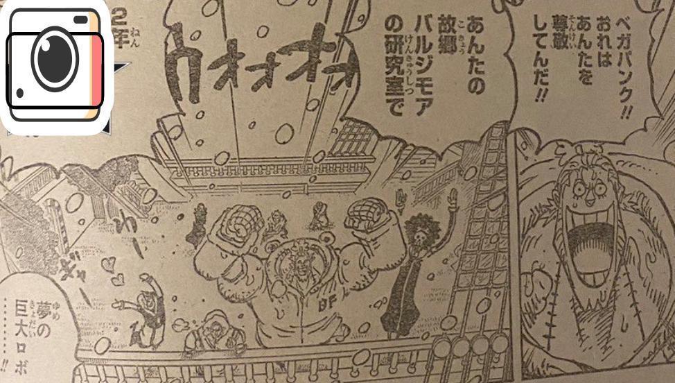 海贼王1062话完整：路奇率CP0欲暗杀贝加庞克，大熊版炽天使登场